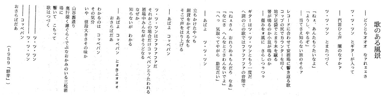 で 歌詞 よ ない さわん 10人中1人しか知らない衝撃事実 /